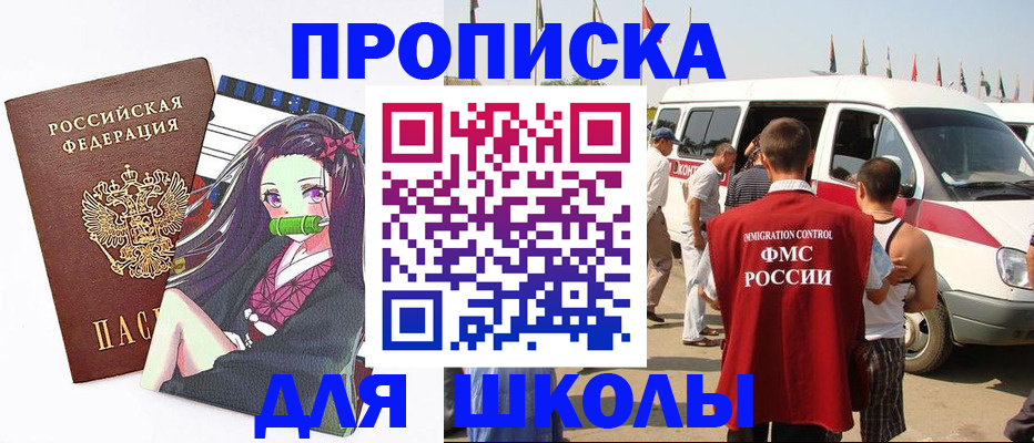 временная прописка в Чехове