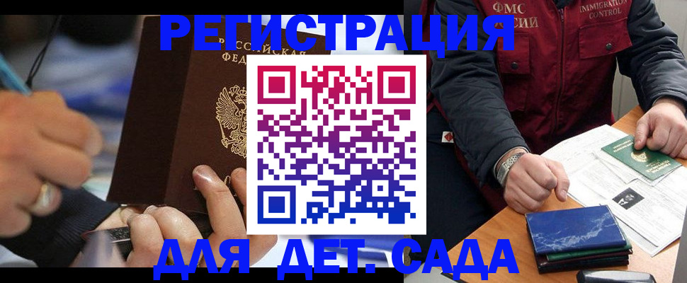 регистрация для школы в Чехове