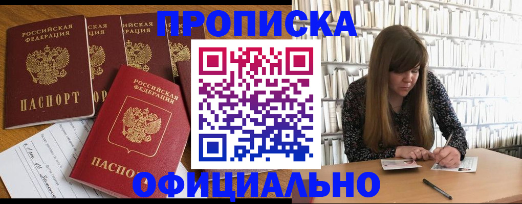 временная регистрация 2025 в Чехове